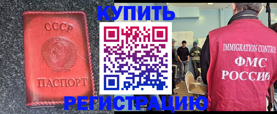 временная регистрация для школы в Каменке