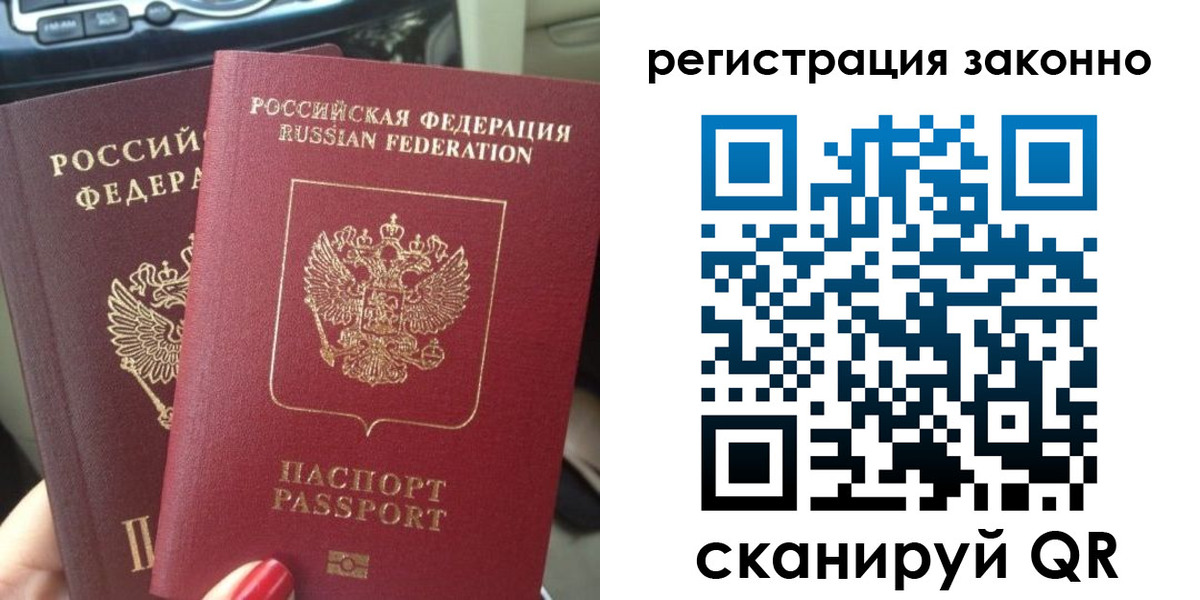 прописка поиск в Каменке