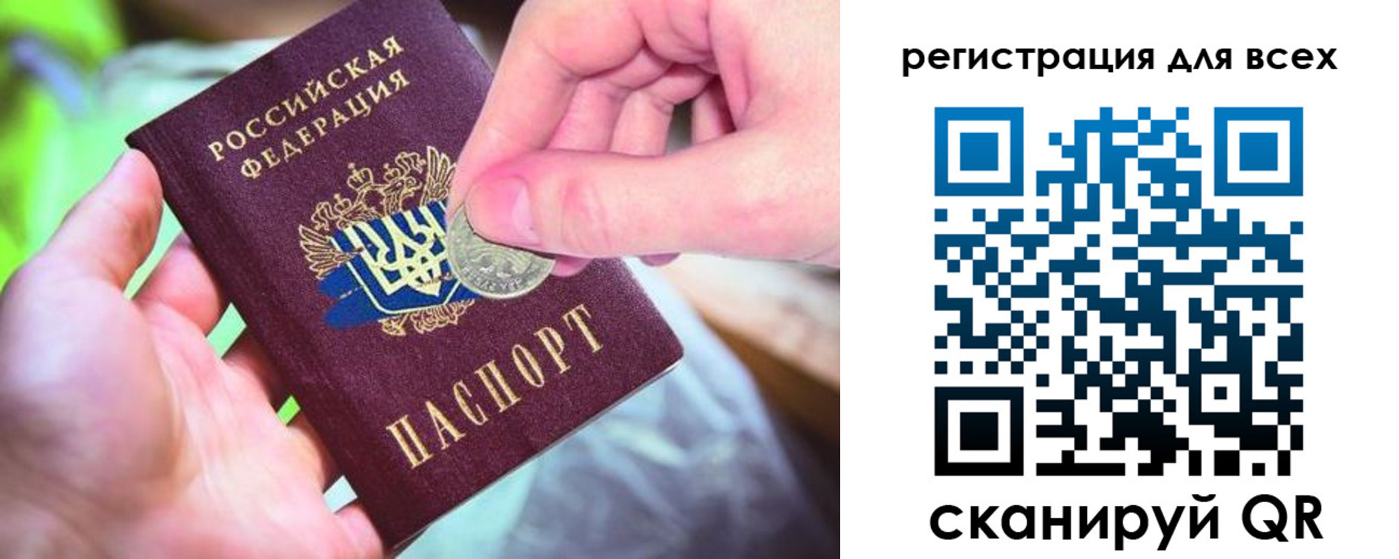 временная регистрация в квартире в Каменке