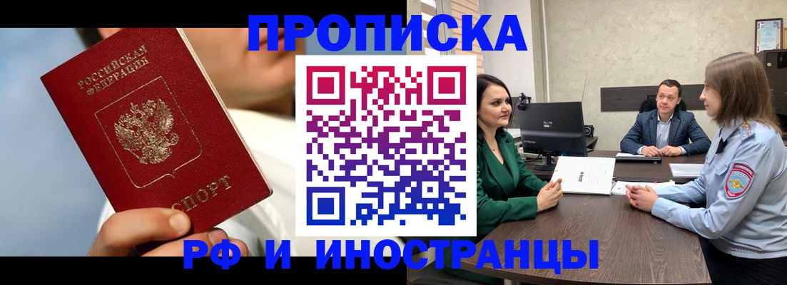 временная регистрация адрес в Каменке