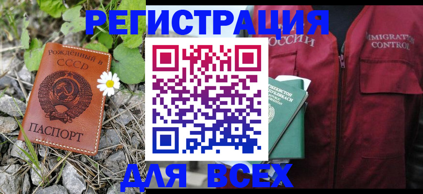 прописка поиск в Каменке