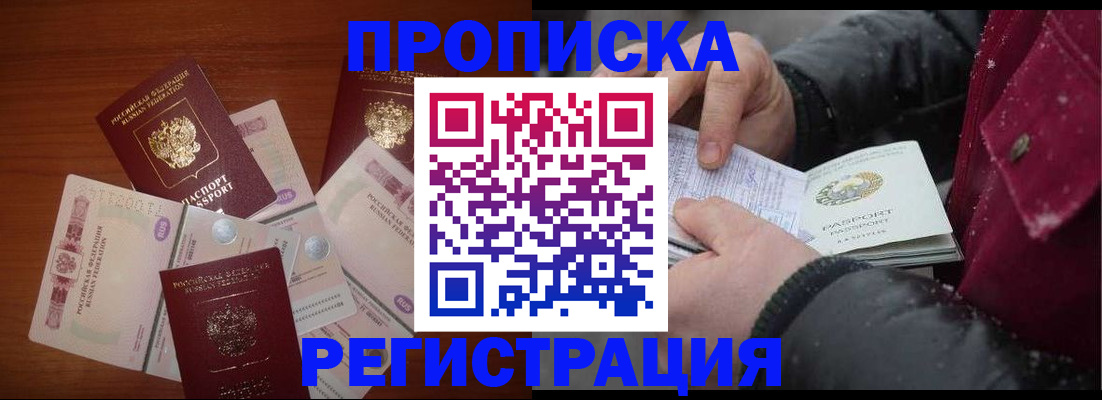 временная регистрация 2025 в Каменке