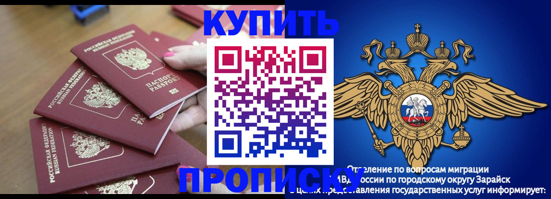 временная прописка в Каменке