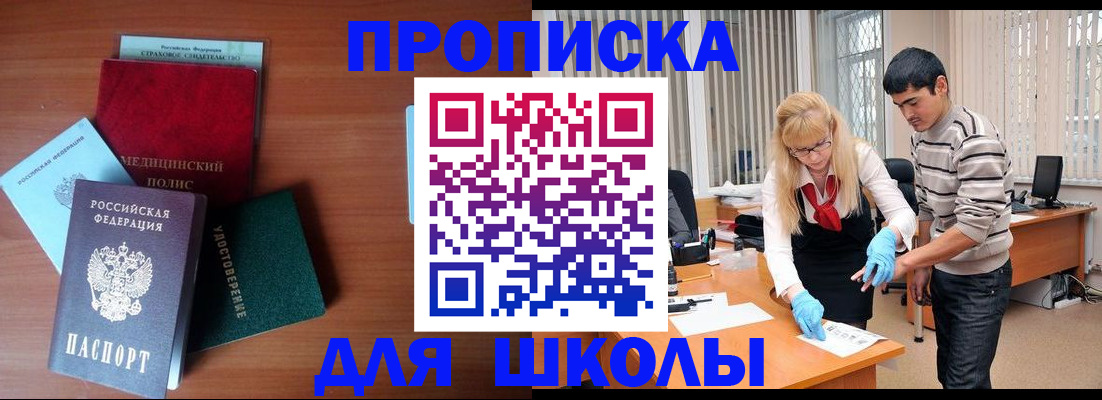 временная регистрация собственник в Каменке