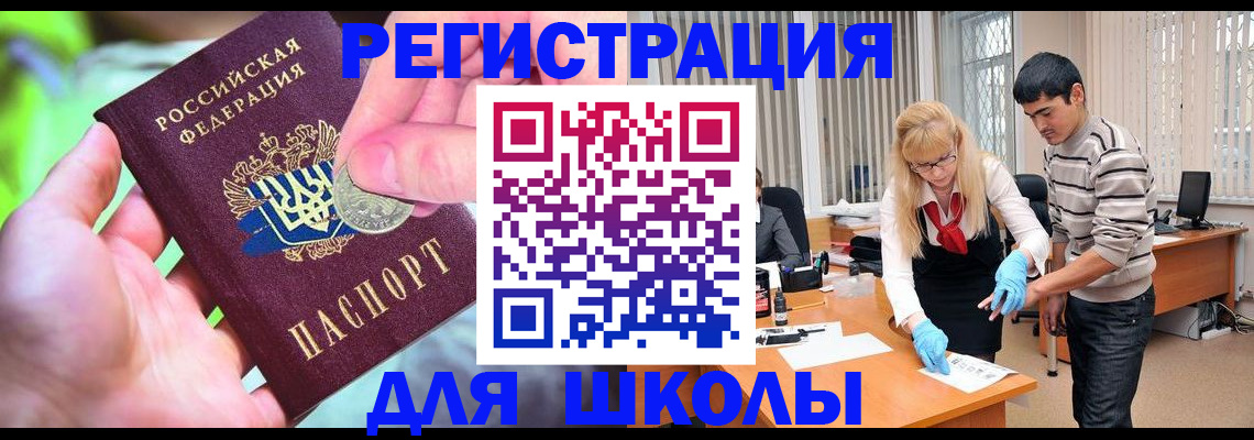 прописка законно в Каменке