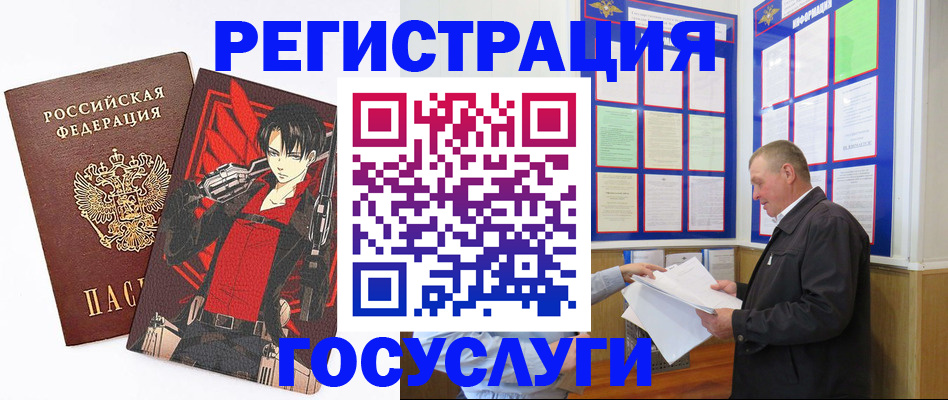 временная регистрация недорого в Каменке